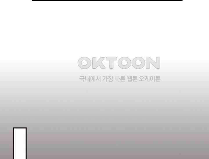 평행선의 100일 1화 17