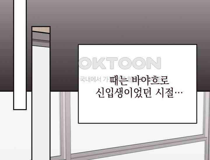 평행선의 100일 1화 18