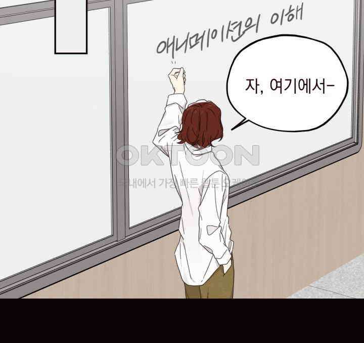 평행선의 100일 1화 19