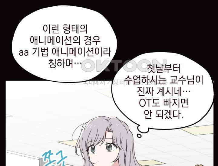 평행선의 100일 1화 20