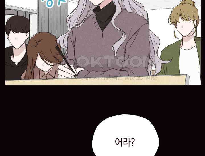 평행선의 100일 1화 21