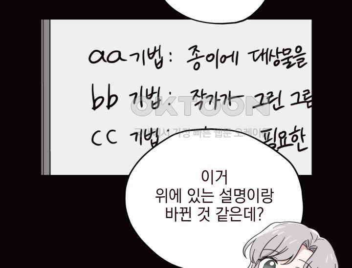 평행선의 100일 1화 22