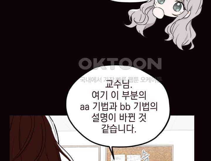 평행선의 100일 1화 23
