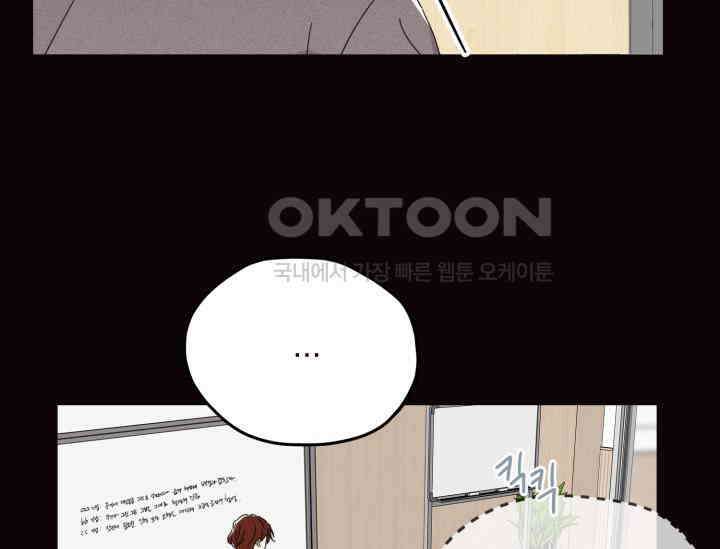 평행선의 100일 1화 25