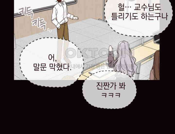 평행선의 100일 1화 26