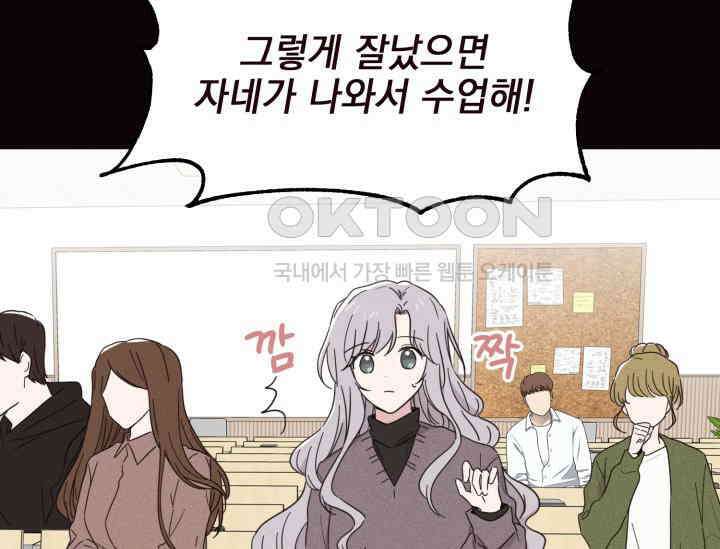 평행선의 100일 1화 29