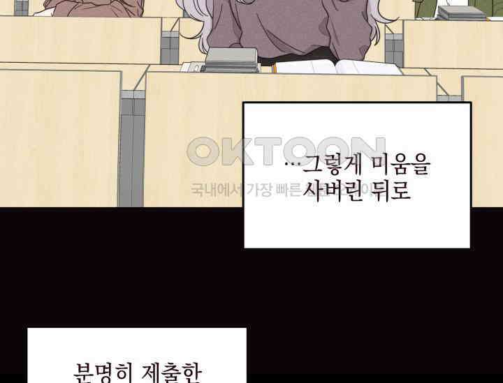 평행선의 100일 1화 30