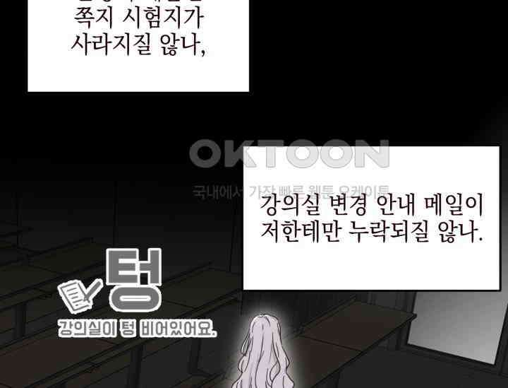 평행선의 100일 1화 31