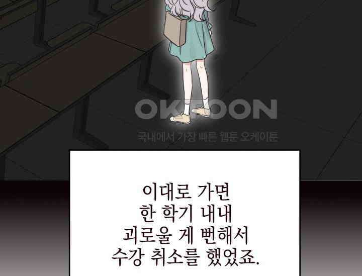 평행선의 100일 1화 32