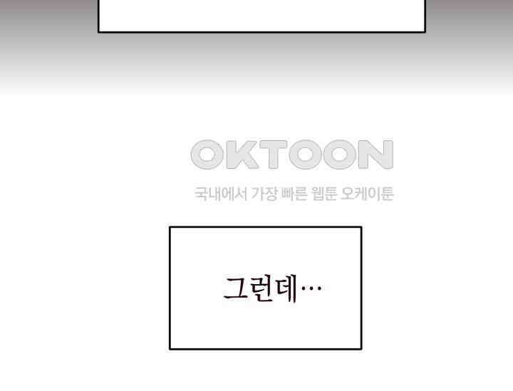 평행선의 100일 1화 33