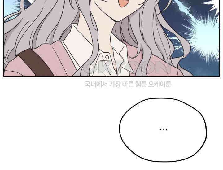평행선의 100일 1화 36