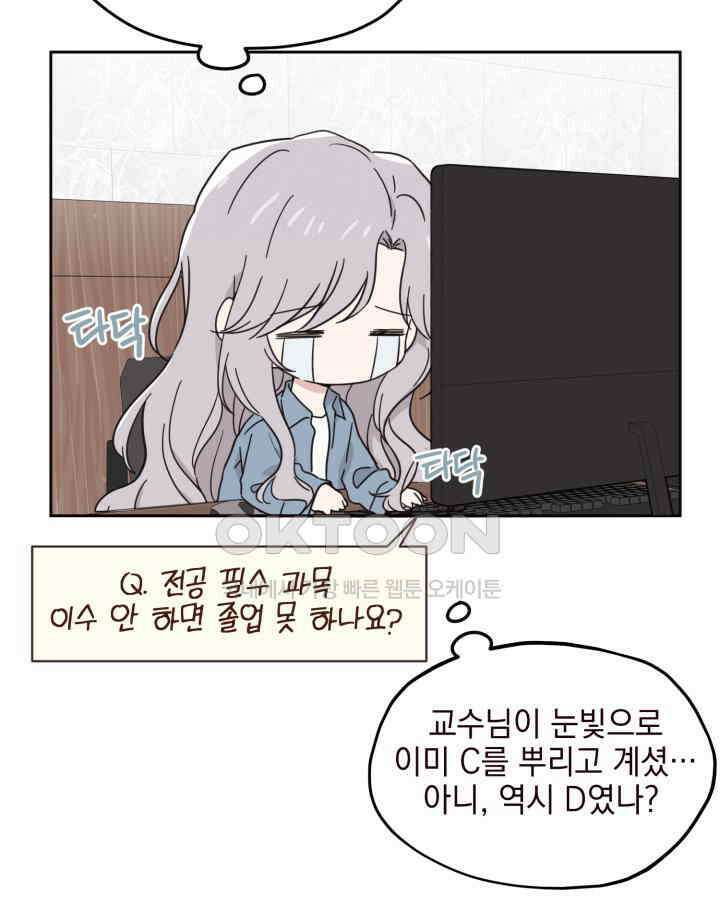 평행선의 100일 1화 38