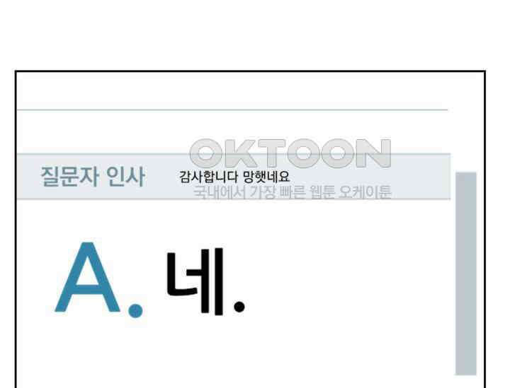 평행선의 100일 1화 39