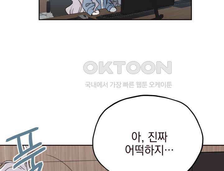 평행선의 100일 1화 41