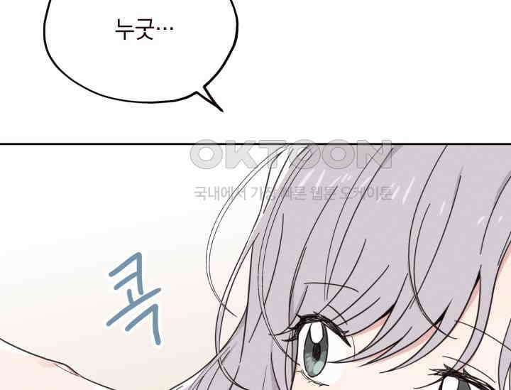 평행선의 100일 1화 45