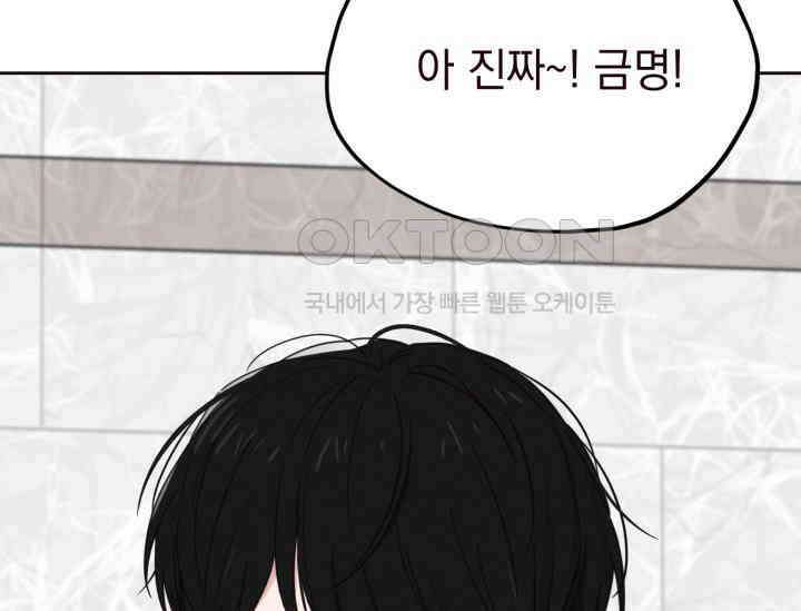 평행선의 100일 1화 47