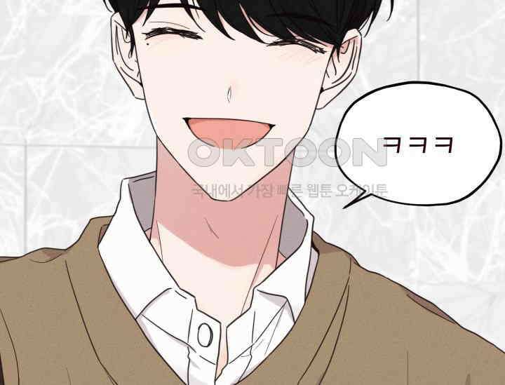 평행선의 100일 1화 48