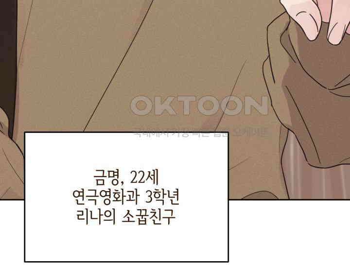 평행선의 100일 1화 50