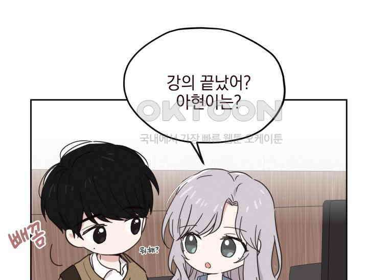 평행선의 100일 1화 51