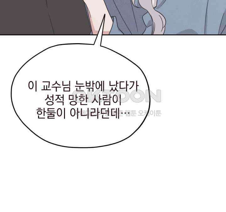 평행선의 100일 1화 57