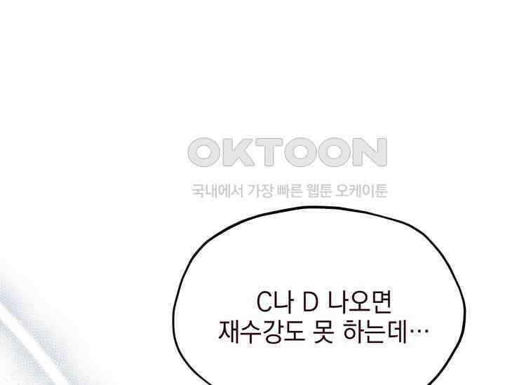 평행선의 100일 1화 58