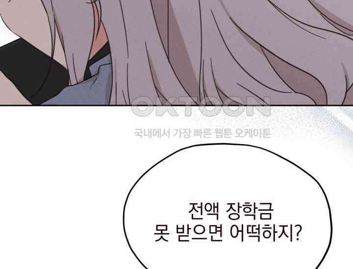 평행선의 100일 1화 60