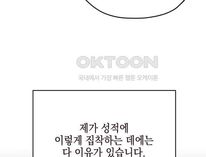 평행선의 100일 1화 61