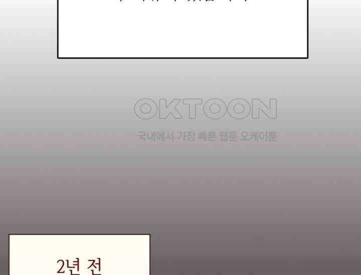 평행선의 100일 1화 62