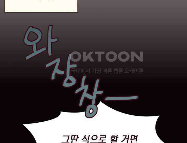 평행선의 100일 1화 63