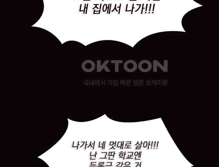 평행선의 100일 1화 64