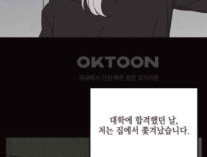 평행선의 100일 1화 66