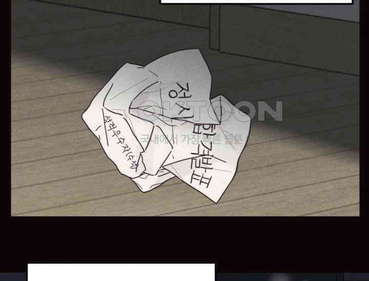 평행선의 100일 1화 67