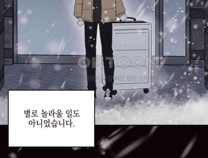 평행선의 100일 1화 69
