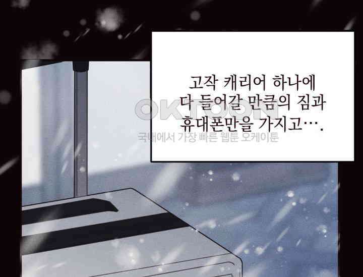 평행선의 100일 1화 70