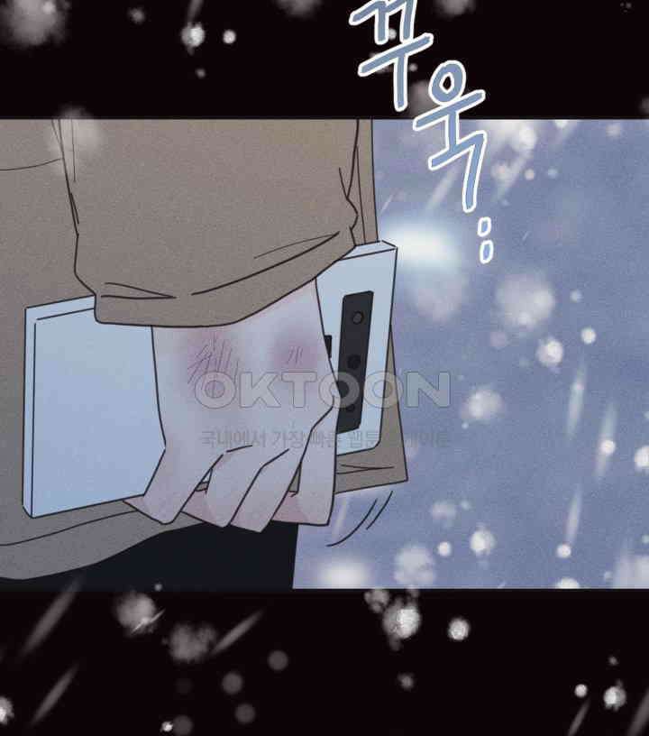 평행선의 100일 1화 74