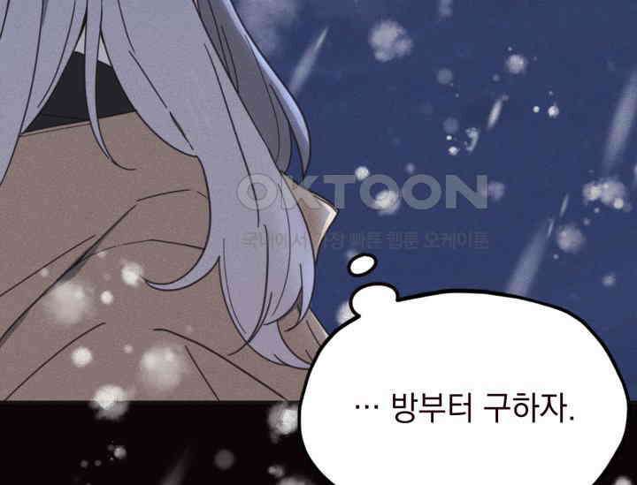 평행선의 100일 1화 76