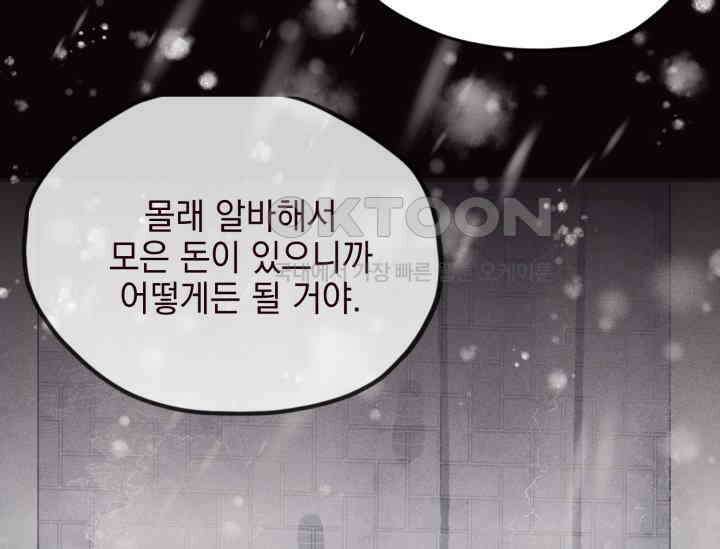 평행선의 100일 1화 77