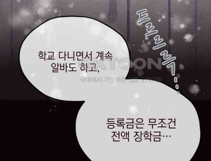 평행선의 100일 1화 79