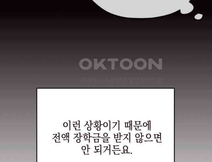 평행선의 100일 1화 80