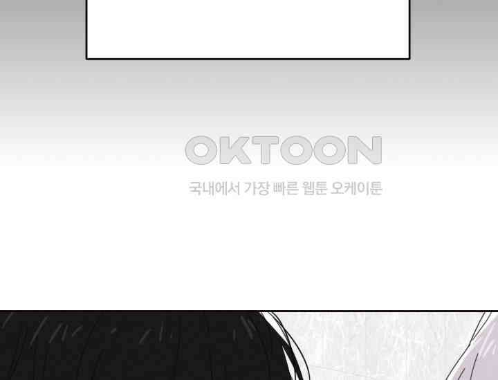 평행선의 100일 1화 81