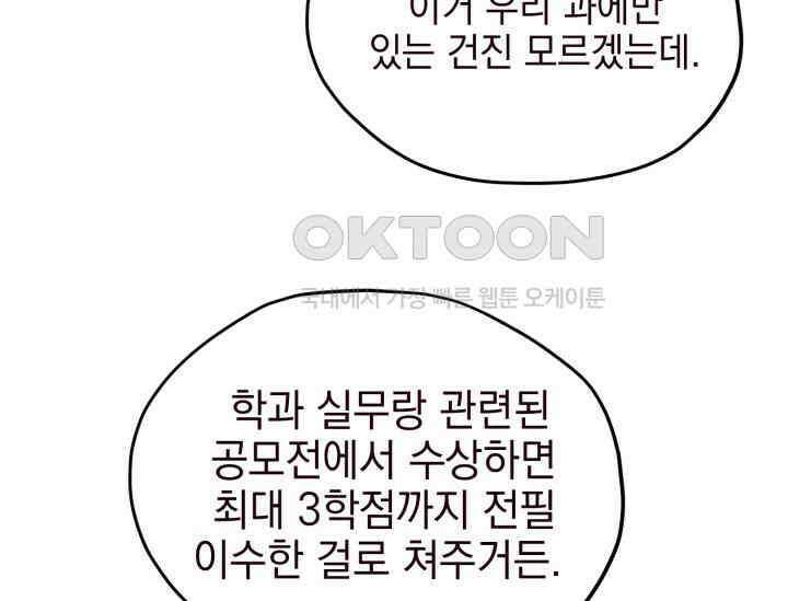 평행선의 100일 1화 84