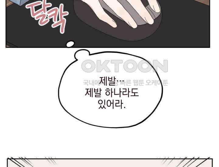 평행선의 100일 1화 90