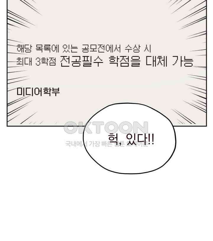 평행선의 100일 1화 91