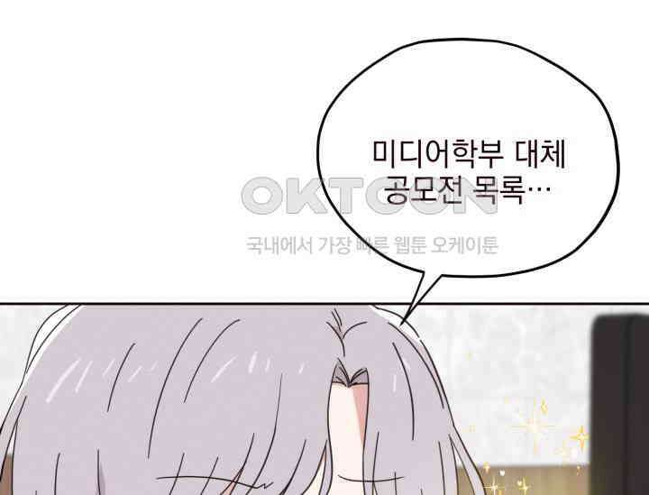 평행선의 100일 1화 92