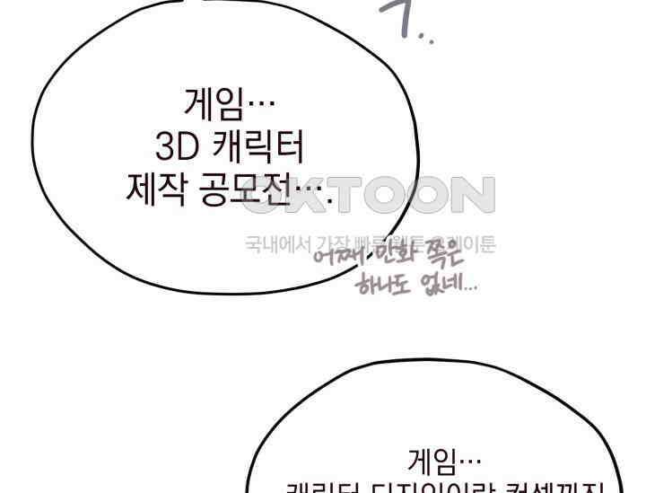 평행선의 100일 1화 94