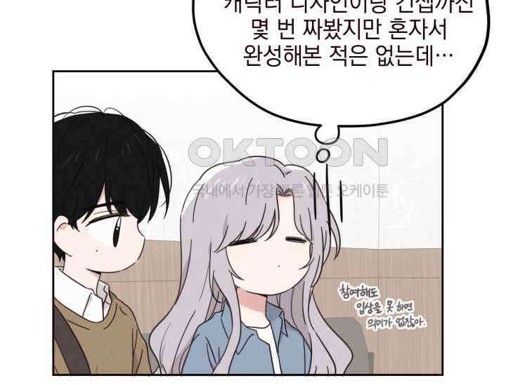 평행선의 100일 1화 95