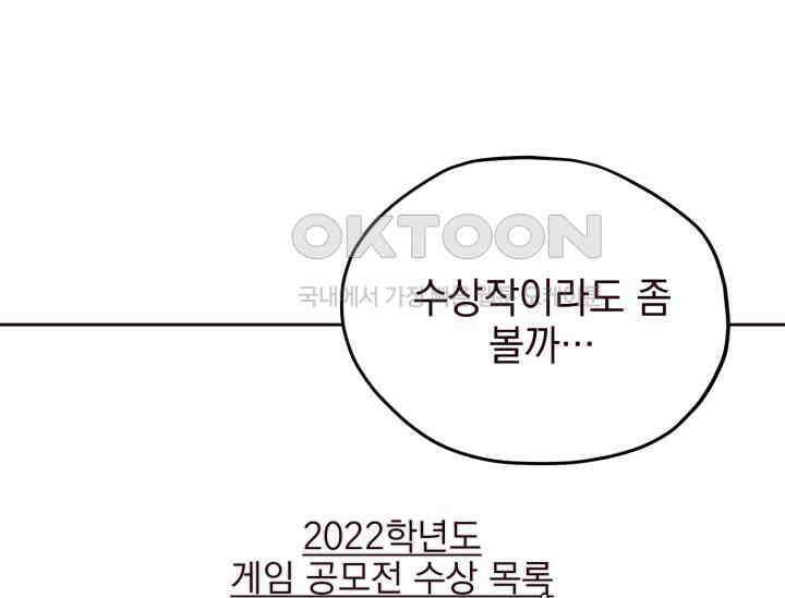 평행선의 100일 1화 96