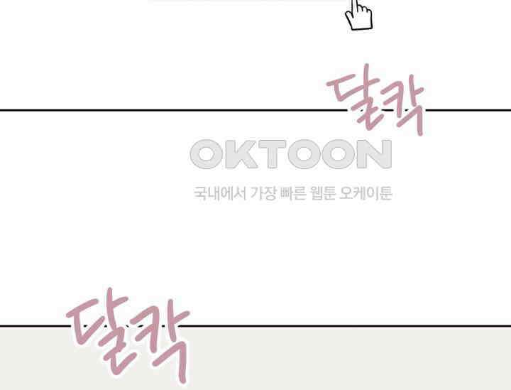 평행선의 100일 1화 97
