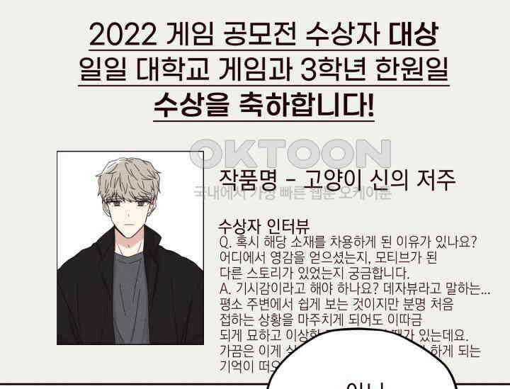 평행선의 100일 1화 98