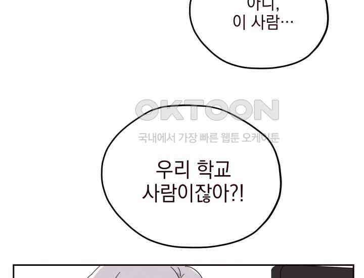 평행선의 100일 1화 99